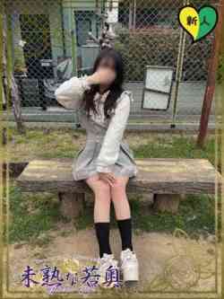 みどり若奥