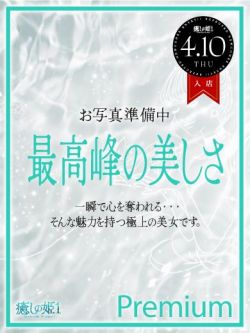 冴木リサ☆PREMIUM