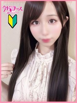 みなみ『新人割対応』