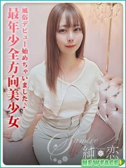 えみ新人割対象です
