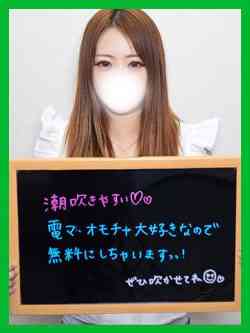 おりん【こんなに美人で潮すごい】