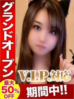 ももか＋【極　対応】