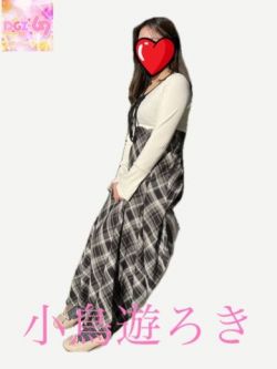 小鳥遊ろき