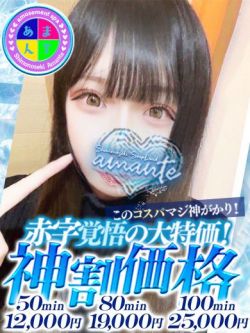 ゆりな