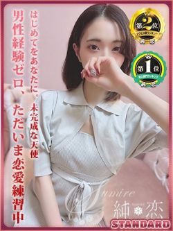 さち　STANDARD