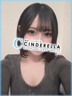 るか