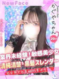 かぐや