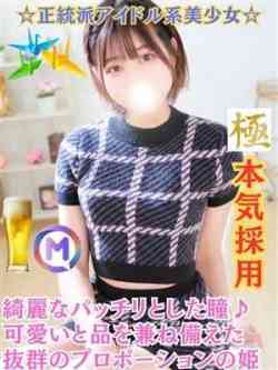 もえみ