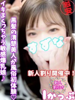 すずな
