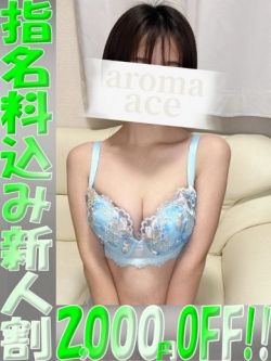 なごみ（なごみ）ベーシック新人