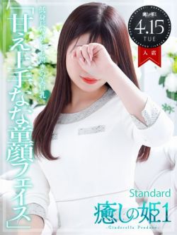 春乃じゅり☆STANDARD