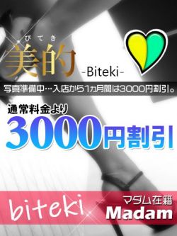 ましろ★新割対象