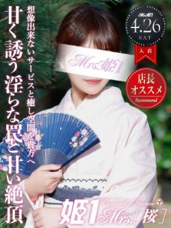 浅倉 せりな -[桜]-