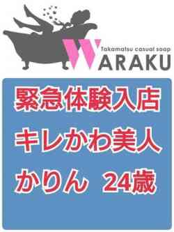 かりん