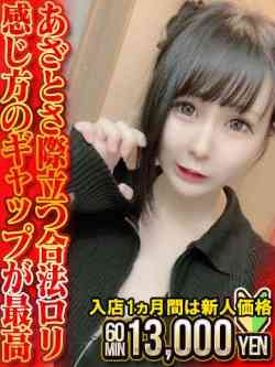 たまき　悩殺ロリきゅんバディ