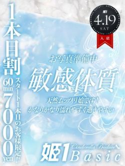 るん☆BASIC
