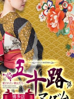 浦田葉月