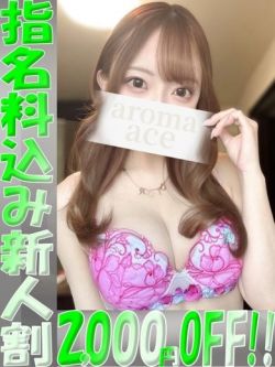 愛美奈（あみな）プレミアム新人