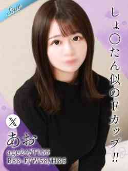 あお