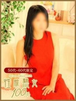まりか性腺熟女100％