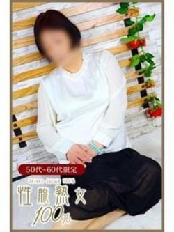 ともこ性腺熟女100％