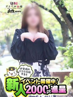 えむ
