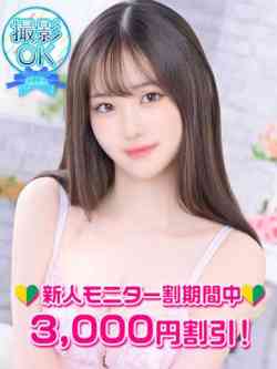 山吹ことね