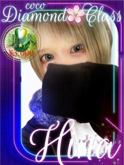 ヒナ