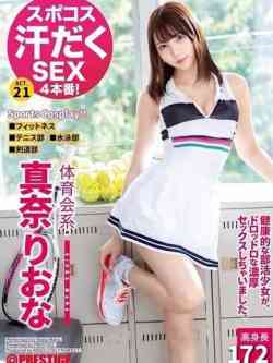 真奈りおな☆REGULAR