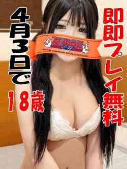 みく☆4/3に１８歳にEcup