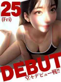 真っ白な現役女子大生「エチ」
