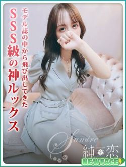 れな新人割対象です