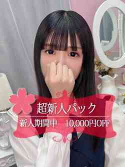ゆま