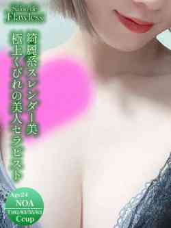 工藤のあ【綺麗系スレンダー美】