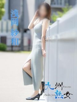 浅岡紗和(あさおかさわ)