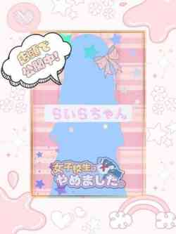 らいら