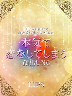 ほたる【4月23日入店】