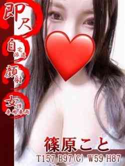 篠原こと