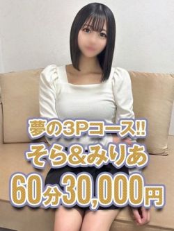 そら☆プレミアムCAST☆