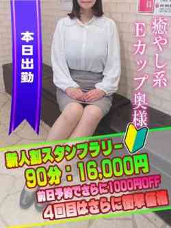 なほみ奥様