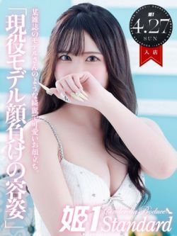 えあ☆STANDARD