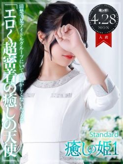 芦田しあ☆STANDARD