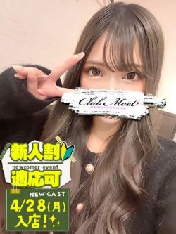 かなめ