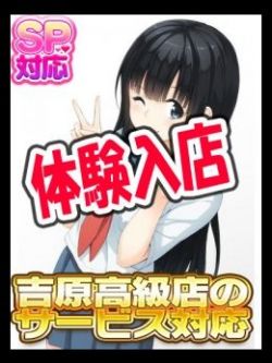 まりあ5/9体験