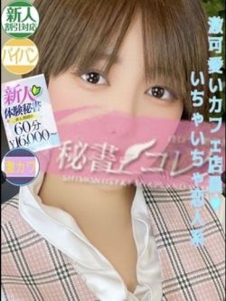 相馬つばき