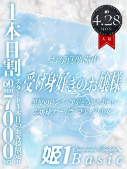 みさと☆BASIC
