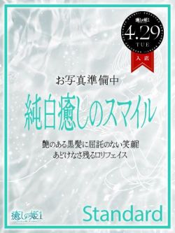 花美しゅり☆STANDARD
