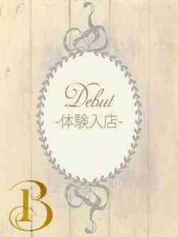 翠子