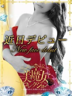 美湖(みこ)♡ふわトロGカップ