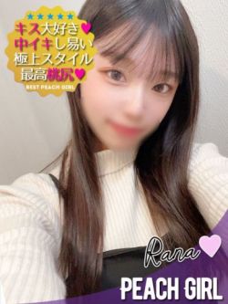 らな